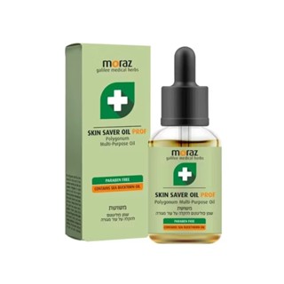 MORAZ 茉娜姿 全效肌膚修護精華油 14ml PROF專業系列【麗兒採家】