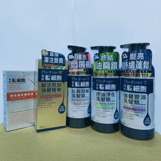 【寶齡富錦】髮細胞頭皮養髮精華液60ml 賦活勝肽強健精華 頭皮養護精華液 控油淨化 抗屑舒敏 強健豐沛 洗髮精