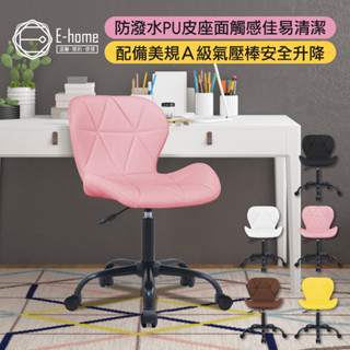 E-home 加夫尼PU軟墊黑腳電腦椅-五色可選 辦公椅 會議椅 無扶手 造型椅 椅子 美甲椅 接待椅 OA辦公