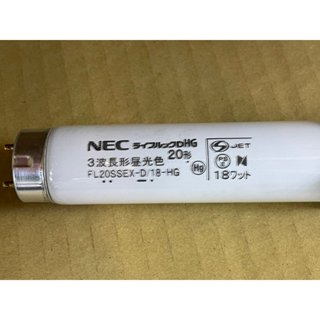 HOTALUX(NEC) FL20SSEX-D/18-HG三波長晝光色(6700K)2尺燈管