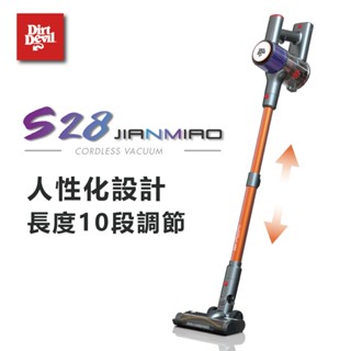 Dirt Devil JIANMIAO S28 人體工學設計 長時效颶風吸力 鋰電無線吸塵器