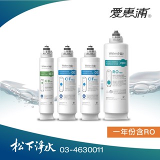 愛惠浦 Waterdrop G3P800淨水器專用 一年份四支濾芯超值組(含RO膜)