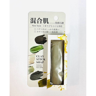 【萬事屋】現貨❗️日本🇯🇵Pelican 平衡混合肌黏土洗顏皂 混合肌洗顏皂 混合肌 洗面皂 洗顏皂 洗臉 肥皂