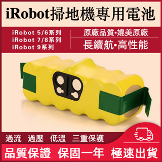 適用於 IROBOT Roomba 系列吸塵器 610 611 630 650 655 掃地機器人 irobot電池