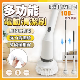 🔥全店免運🔥電動玻璃清潔刷 自動清潔刷 浴室電動 廁所廚房刷子 玻璃清潔刷 浴室電動清潔刷 電動洗車刷 無線電動刷
