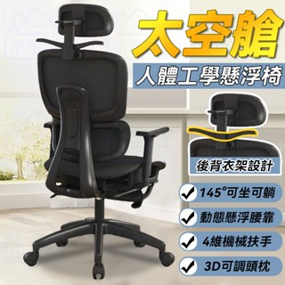 臺灣12h出貨 辦公椅 電腦椅 書桌椅 升降椅 轉椅 網椅 辦公室椅子 人體工學椅 可升降旋轉椅 椅子 職員椅 會議椅