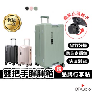 Odyssey奧德 雙把手胖胖箱 三七開大容量 耐衝擊材質 省力設計 分隔收納 靜音萬向輪 行李箱 旅行箱 聆翔旗艦店