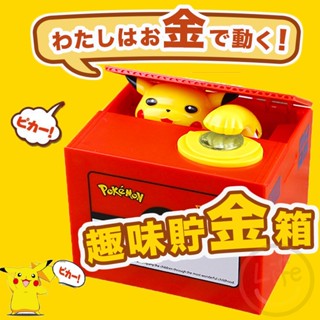 【臺灣現貨】皮卡丘 小小兵 哆啦A夢 小叮噹 存錢筒 偷錢貓 吃錢筒 撲滿 存錢罐 音樂存錢筒【ULife生活選品】