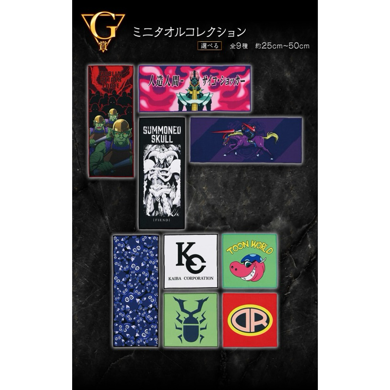一番賞 遊戲王 三幻神顯現 G賞 小賞 毛巾 手帕