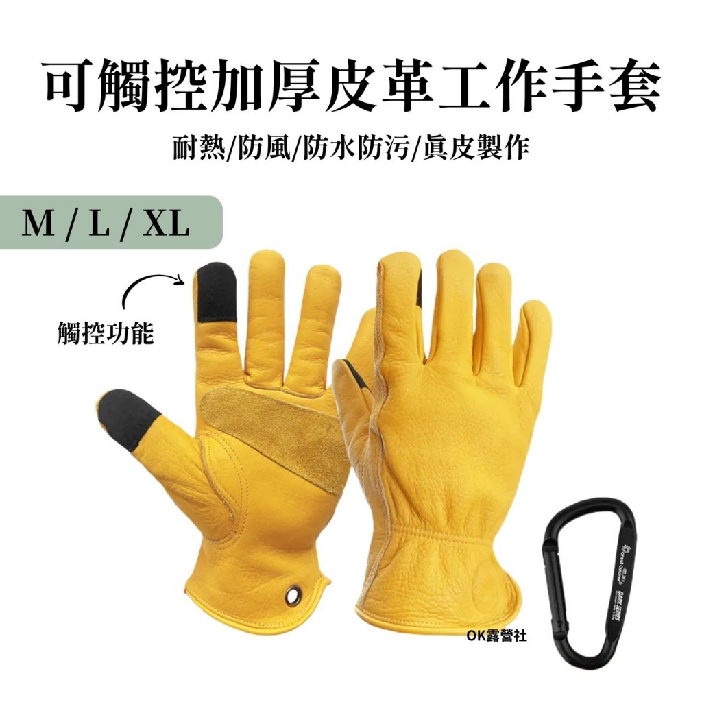 Forest Outdoor 可觸控加厚皮革工作手套 工作手套 園藝手套 機車手套 野營手套 牛皮手套【OK露營社】