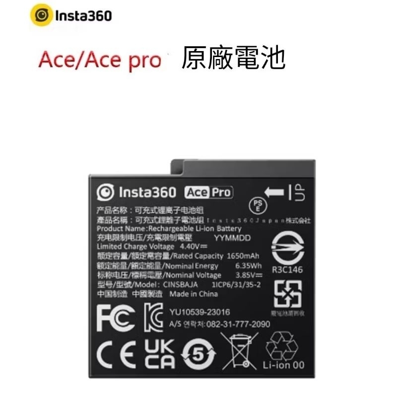 適用 Insta360 ace pro/ace pro 2 運動相機 電池/雙充 充電器 充電座 原廠電池 副廠電池