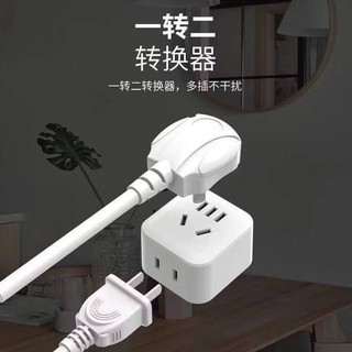 品質嚴選⭕⭕大陸電器轉接台灣插頭⭕⭕三腳轉兩腳 插座轉接 轉接頭 電器轉換插頭 三孔插頭轉換 大陸台灣萬用插頭