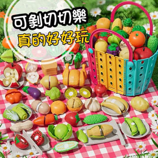 切切樂玩具🔆兒童廚房玩具套裝 模擬廚房蔬果西餐切切樂辦家家酒超商菜市場玩具露營手提野餐籃