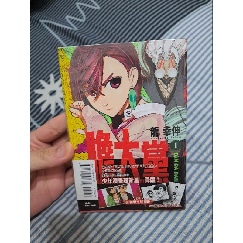 1 2 4 首刷限定版 首刷 都有 膽大黨 全新未拆 送書套！