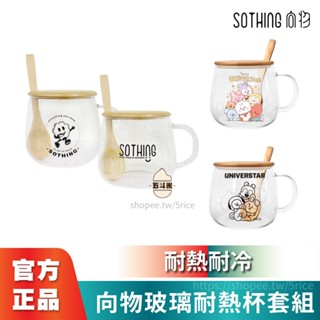 臺灣現貨 向物訂製耐熱玻璃杯套組 BT21 耐熱杯 玻璃杯 玻璃杯套組 杯蓋 湯杓 馬克杯 耐熱玻璃杯 玻璃杯組合 加熱