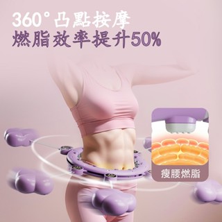 呼啦圈 磁石按摩呼拉圈 瘦身收腹美腰燃脂 減肥運動器材 瘦身神器健身 呼啦圈 減肥神器 加重呼啦圈