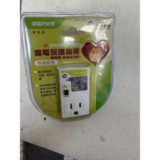 萬貨通-士林電機 漏電保護插座NV-CST2接地型