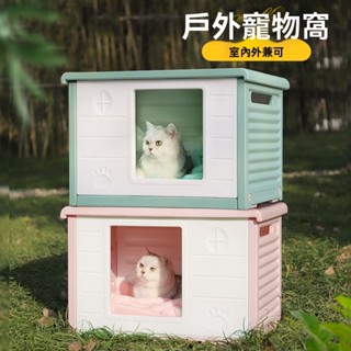一件免運【優選可水洗貓窩狗窩 】戶外流浪貓窩 四季通用貓房子 防水貓屋 防雨防曬狗窩 貓咪別墅防水 春夏貓咪房子