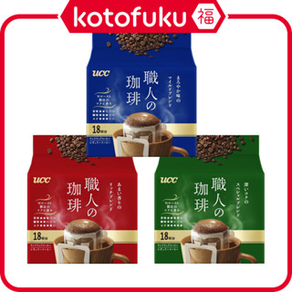 日本 UCC 上島咖啡 咖啡 濾掛式 職人咖啡系列 溫和醇厚 ／ 濃鬱醇厚 ／ 香甜濃鬱 特調