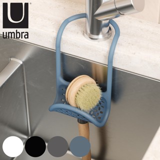 🎁現貨 新色 多色可選 日本umbra 海綿架 置物架 多用途瀝水架 刷具掛架
