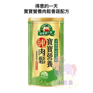 臺灣 得意的一天 寶寶香蔬肉鬆 180g 1歲以上 寶寶肉鬆 副食品 肉鬆 拌飯 拌粥【公司貨】小豆苗
