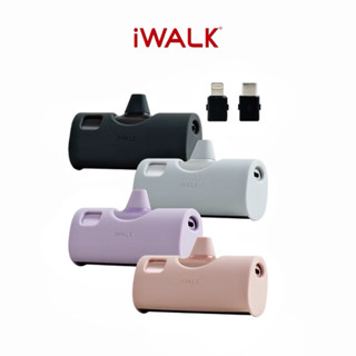 【iWALK】TWINS 雙頭直插式行動電源 兩用口袋行動電源 贈保護套 口袋充口袋寶 行動電源 充電寶口紅行充輕巧行充