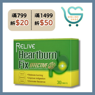 【新安購物網】ReLive 舒衛錠 30錠/盒 公司貨 乳酸菌 植物胜肽 舒緩 保健 食品