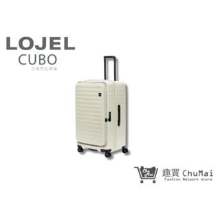 【LOJEL CUBO FIT】 新版29.5吋胖胖箱 - 亞麻白 上掀式胖胖箱 旅行箱 行李箱｜趣買購物旅遊生活館