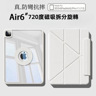 iPad變形筆套帶筆槽Y折磁吸拆分適用2025 Pro 11 Air6 5 10.2 7 8 9 mini6保護套