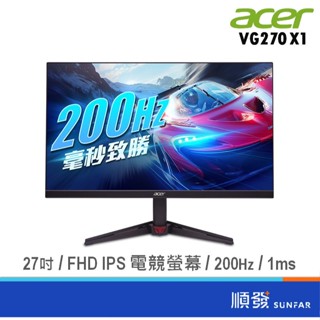 acer 宏碁 27吋 VG270 X1 電競螢幕 電腦螢幕 顯示器 螢幕 HD/IPS/200Hz/1ms 原廠直送