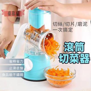 手搖式切菜器滾筒式切菜器 切菜器 多功能切菜器切絲 切片 刨絲 食品級430不鏽鋼 絞菜機 絞菜器 臺灣發貨