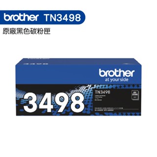 Brother TN-3498 TN3498 黑色 原廠碳粉匣 HL-6400DW MFC-6900DW