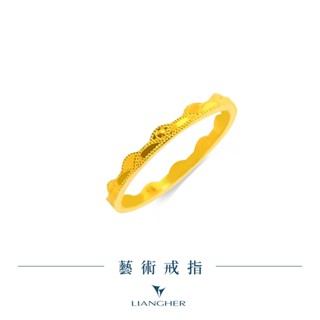 【良和珠寶】藝術戒指 黃金戒指 9999純金黃金
