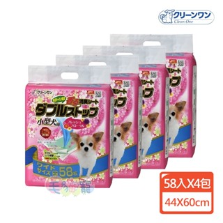 領卷再折【Clean one】小型犬用清香消臭炭尿布 44X60cm 58入 4包組 新鮮花香 寵物尿布 日本製 毛貓寵