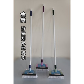 金獎 浴室刮水地板刷 --- 浴室刷 浴室地板刷 刮水刷 地板清潔刷 浴室清潔刷 浴廁刷 刷地板 浴廁刷 衛浴刷