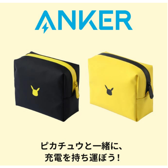 【竭力萊姆】Anker 原廠皮卡丘多用途收納包 Pokemon 寶可夢 旅行小物充電器 小型收納袋