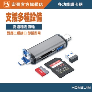 多功能讀卡器 讀卡機 USB3.0 SD/TF高速讀卡機 USB-A Type-C雙插頭