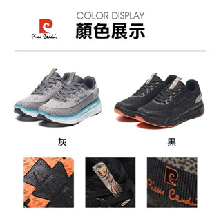 皮爾卡登 pierre cardin 男飛織運動鞋釋壓大底 .NO:7623運動鞋 走路鞋! 優惠價999元