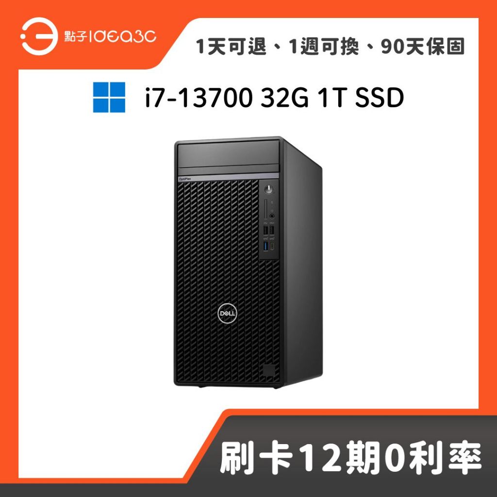 「點子3C」Dell OptiPlex Tower Plus7010 桌機 i7-13700 32G 1T SSD 內顯