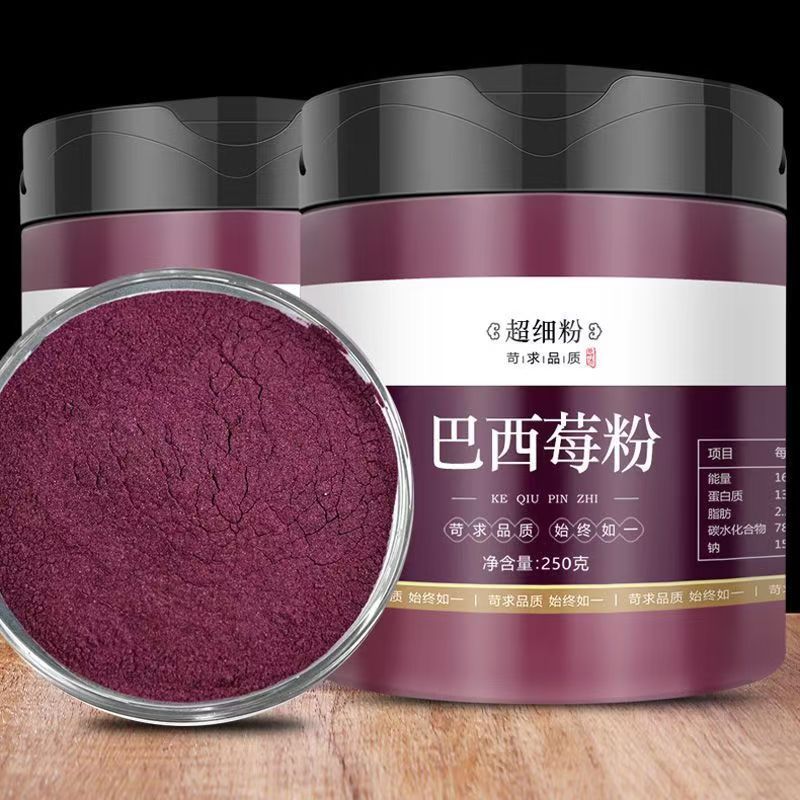 【小紅書同款】天然巴西莓粉 巴西莓粉 即食純粉無糖 沖泡凍幹粉 代餐 無糖 花青素 蔬菜粉 即食