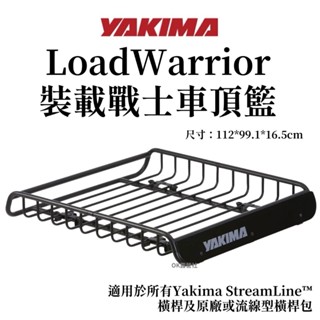 YAKIMA 裝載戰士置物籃 LOADWARRIOR 車頂籃 車頂行李盤【OK露營社】