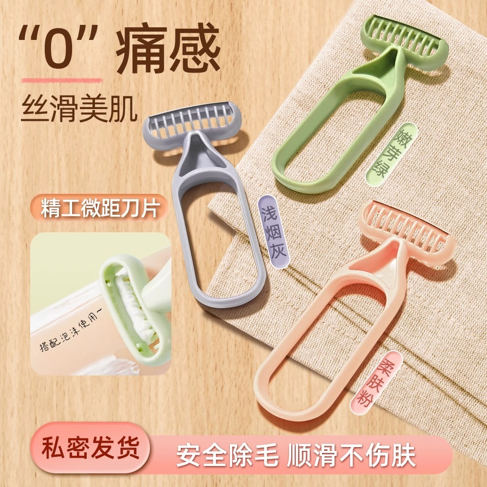 徐太太🌸【台灣現貨】無感刮毛刀：刮毛不傷肌膚，全水洗設計，微距刀片精細剃除，舒適無感，輕鬆保持肌膚光滑細緻