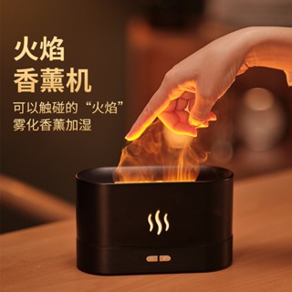 ⚡快速出貨⚡跨境3D模擬火焰香薰機 usb家用香氛小家電桌面七彩火焰加濕器