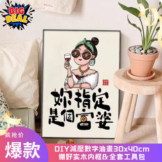 【熱賣促銷】DIY手作 30x40cm綳框數字油畫 裝飾畫套裝 風景花卉萌寵數字油畫 家居客廳掛畫 減壓舒壓繪畫手工禮物