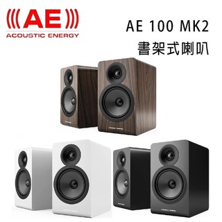 英國 AE Acoustic Energy AE100 MK2 高質感書架式喇叭/對