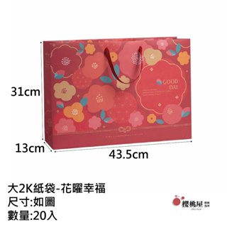 ~櫻桃屋~ 大2K紙袋【20入】 牛皮紙袋 素牛皮紙袋 禮品袋 禮物袋