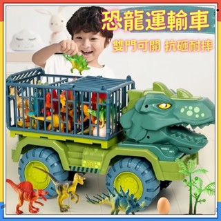 現貨快速出貨🏆恐龍車玩具 超大號恐龍運輸車 恐龍運輸車 三角龍運輸車 兒童玩具車 恐龍玩具 交換禮物 玩具車 恐龍車