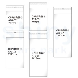 享亮文具樂園｜【鶴屋】OPP自黏袋 (100入) 包裝材料 自黏袋 禮物袋 透明袋 透明包裝袋 寬7公分