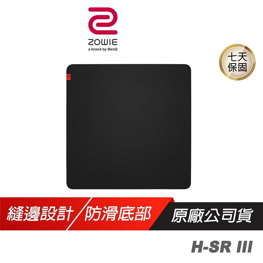 ZOWIE BenQ 卓威 H-SR III HSR電競滑鼠墊 軟硬適中底材 防滑底部 縫邊設計 大滑鼠墊 滑鼠墊