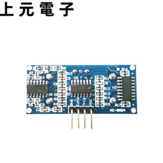 🍃HC-SR04 超聲波測距模組 支援Arduino/51/STM32 超聲波傳感器